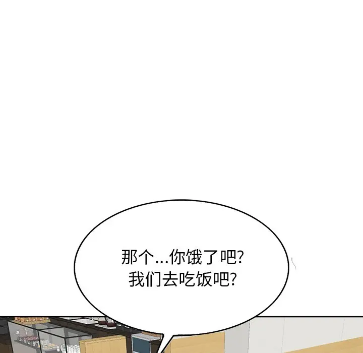 当真爱找上门来（不该爱上你） 第 7 话