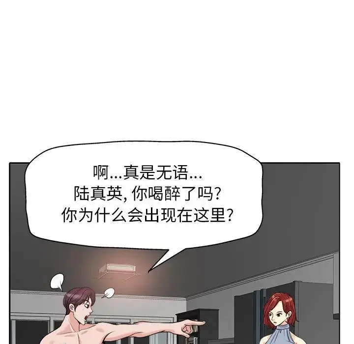 当真爱找上门来（不该爱上你） 第 14 话