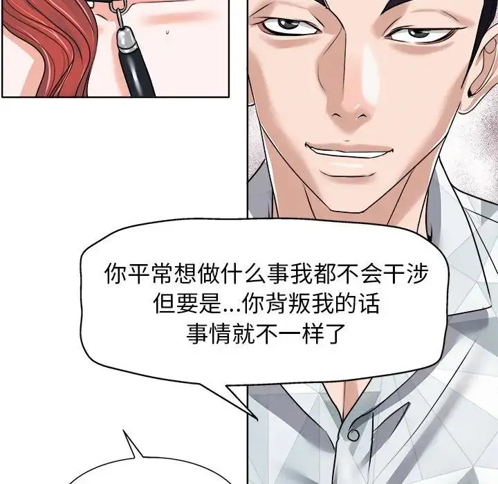 当真爱找上门来（不该爱上你） 第 17 话