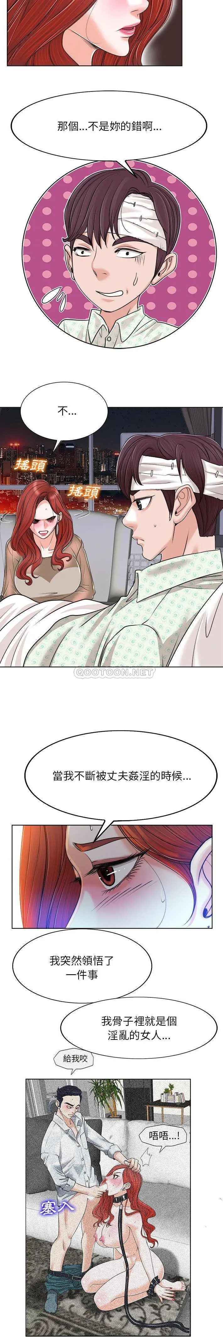 当真爱找上门来（不该爱上你） 第38话