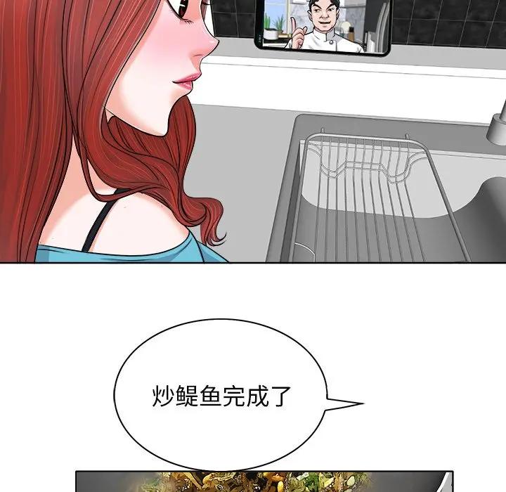 当真爱找上门来（不该爱上你） 第 5 话