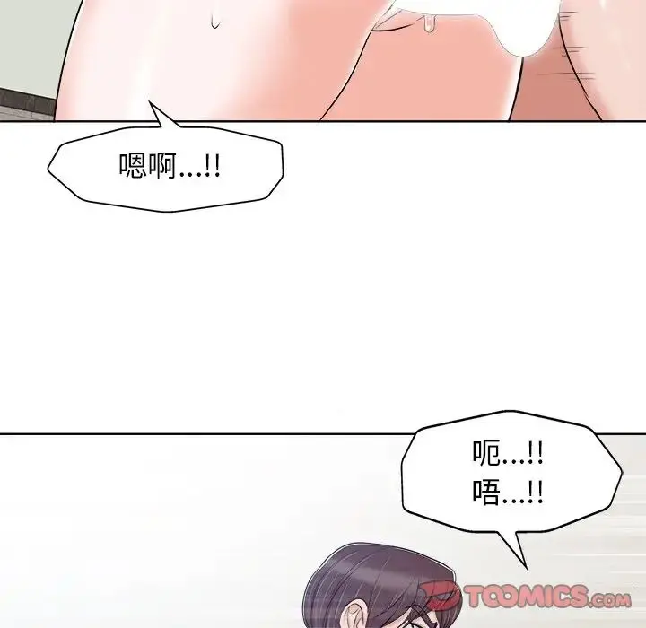 当真爱找上门来（不该爱上你） 第 23 话