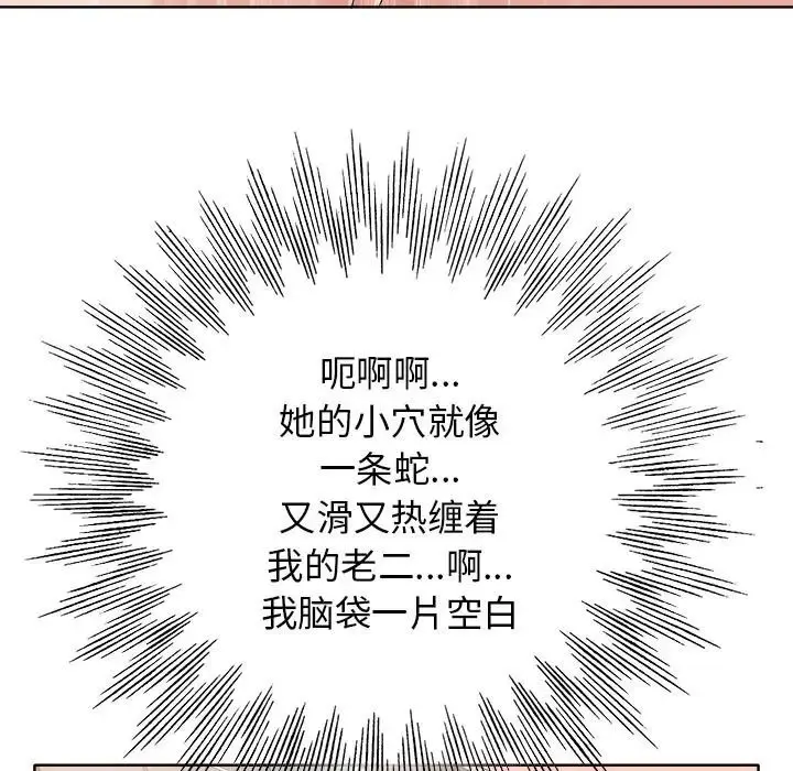 当真爱找上门来（不该爱上你） 第 15 话