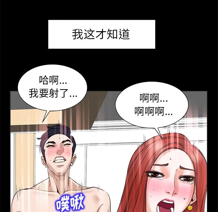 当真爱找上门来（不该爱上你） 第 6 话