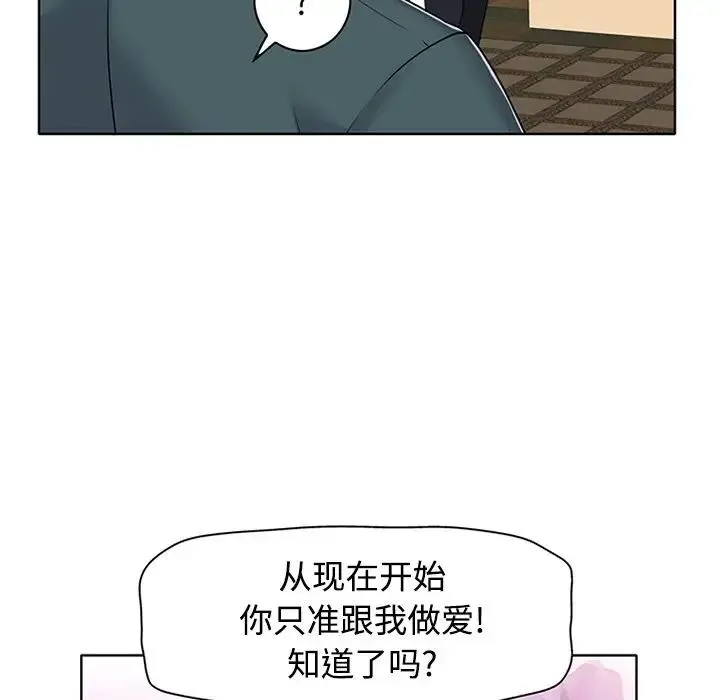 当真爱找上门来（不该爱上你） 第 21 话