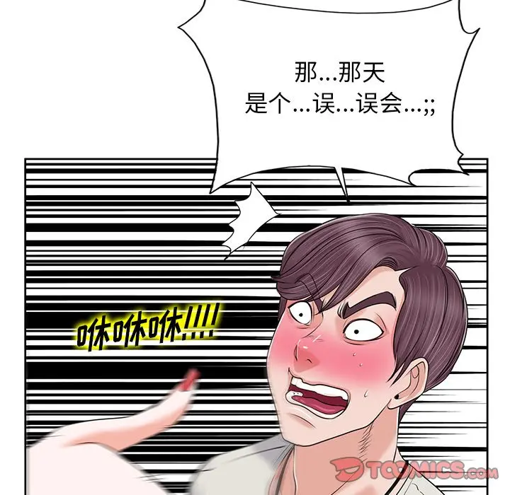 当真爱找上门来（不该爱上你） 第 4 话