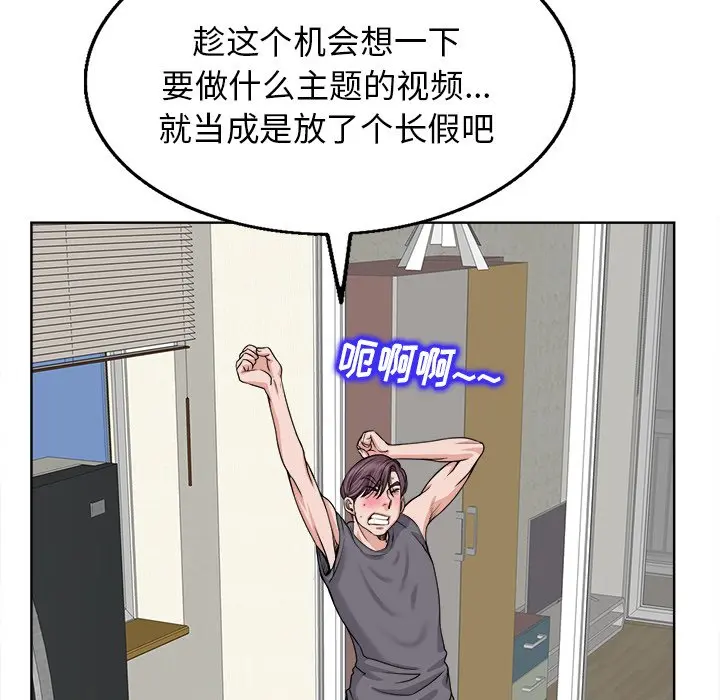 当真爱找上门来（不该爱上你） 第 3 话