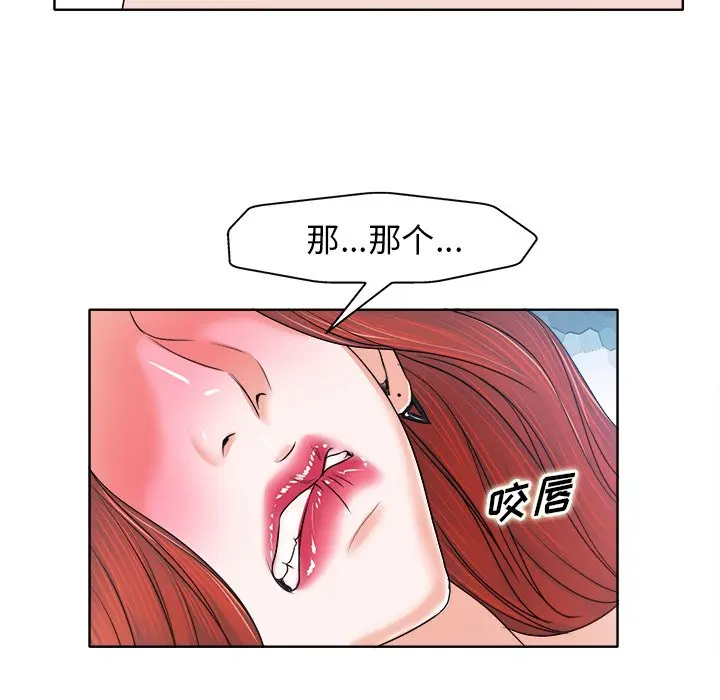 当真爱找上门来（不该爱上你） 第 9 话