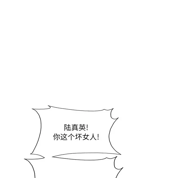 当真爱找上门来（不该爱上你） 第 3 话