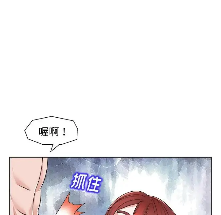 当真爱找上门来（不该爱上你） 第 14 话