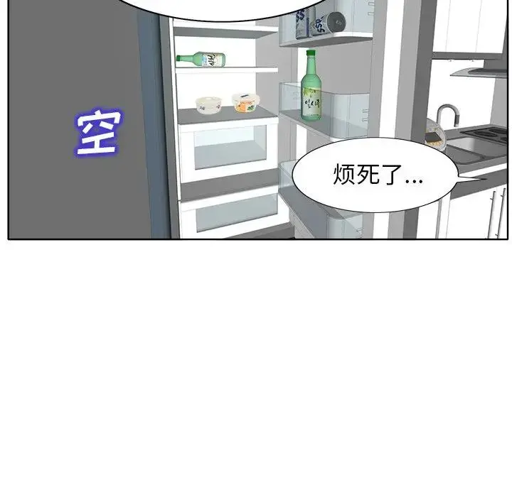 当真爱找上门来（不该爱上你） 第 21 话