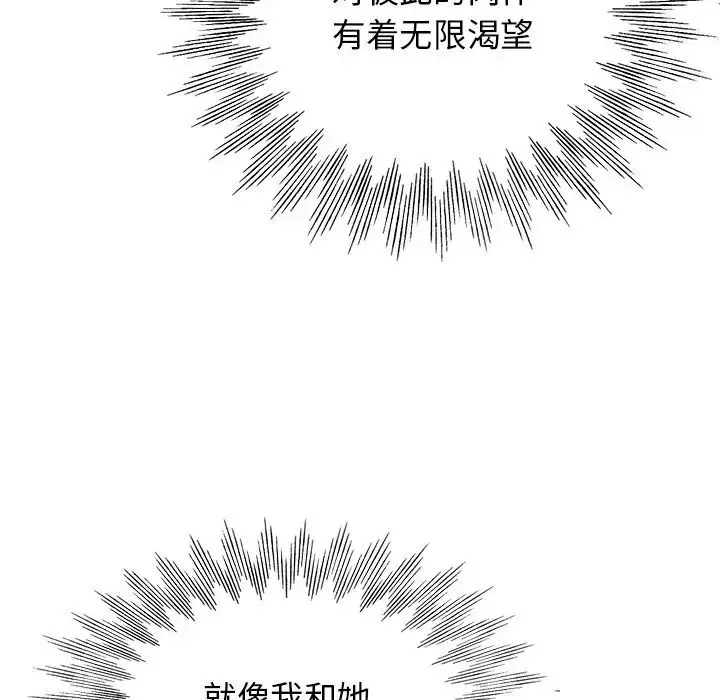 当真爱找上门来（不该爱上你） 第 23 话