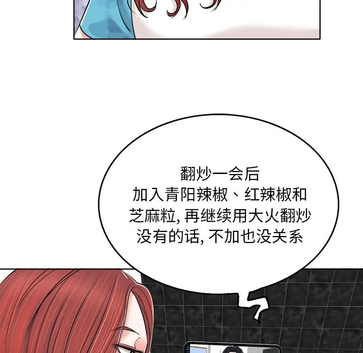 当真爱找上门来（不该爱上你） 第 5 话