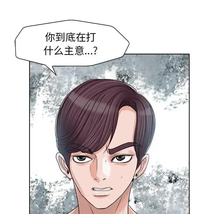 当真爱找上门来（不该爱上你） 第 16 话