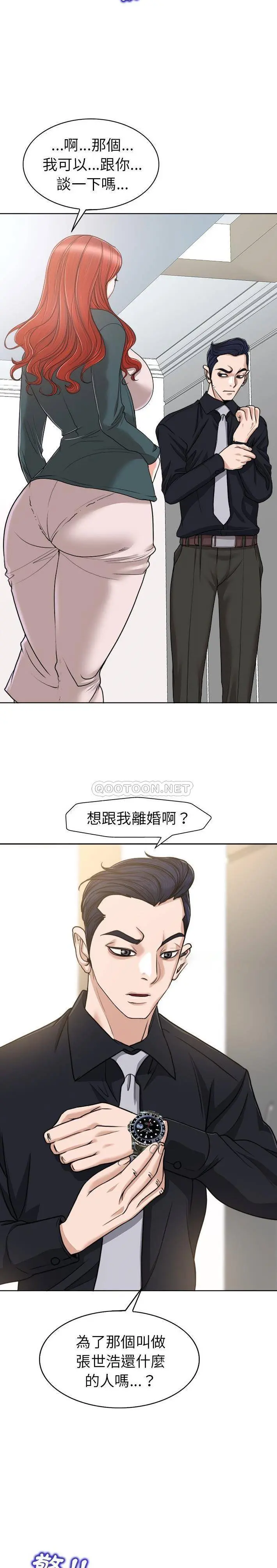 当真爱找上门来（不该爱上你） 第31话
