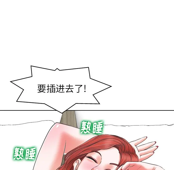 当真爱找上门来（不该爱上你） 第 8 话