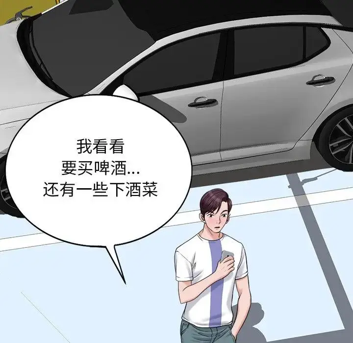 当真爱找上门来（不该爱上你） 第 21 话