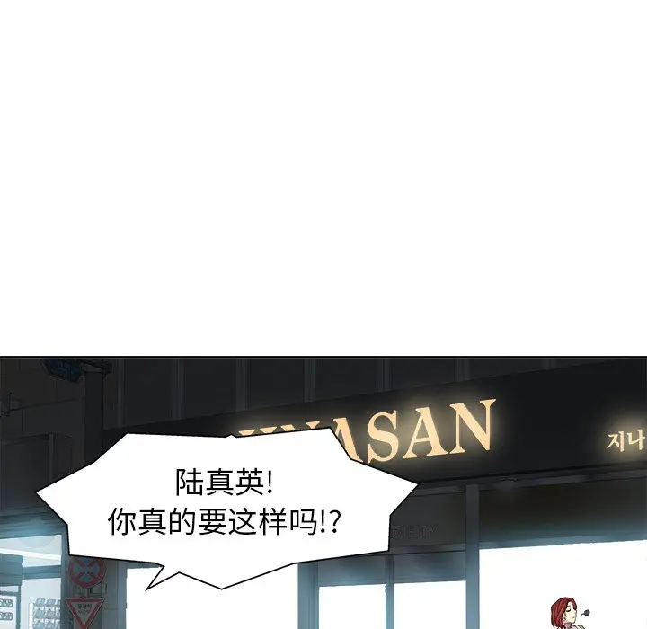当真爱找上门来（不该爱上你） 第 9 话