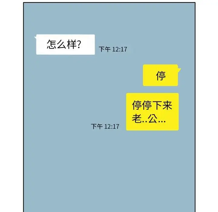 当真爱找上门来（不该爱上你） 第 21 话