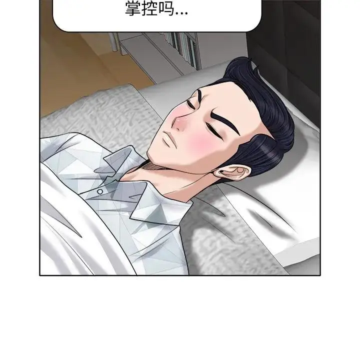 当真爱找上门来（不该爱上你） 第 17 话