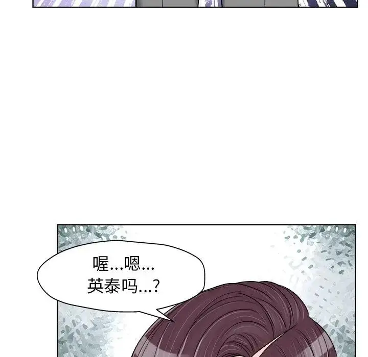 当真爱找上门来（不该爱上你） 第 18 话