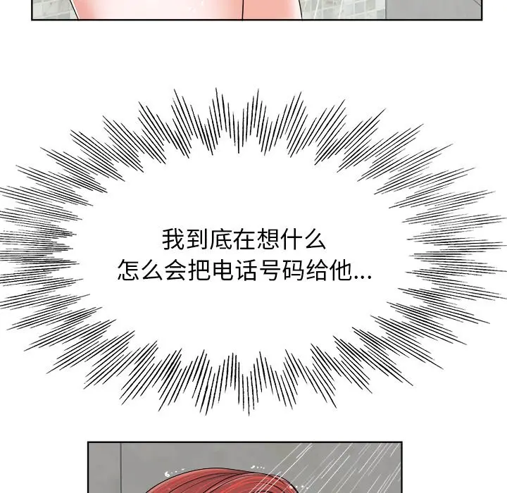 当真爱找上门来（不该爱上你） 第 4 话