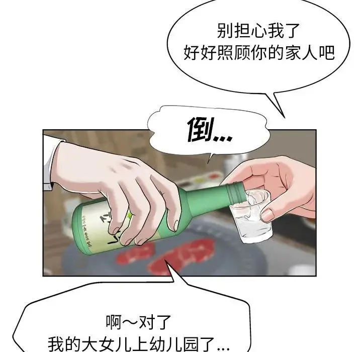 当真爱找上门来（不该爱上你） 第 18 话