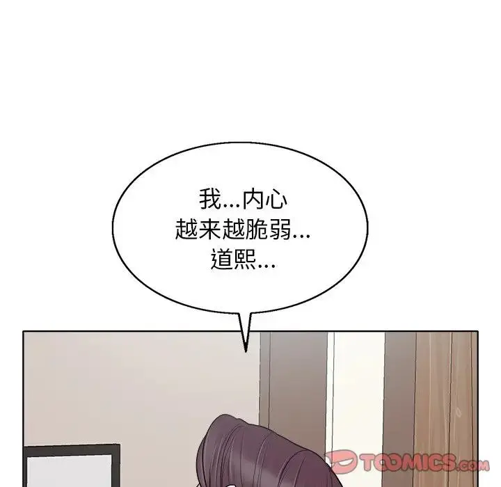 当真爱找上门来（不该爱上你） 第 22 话