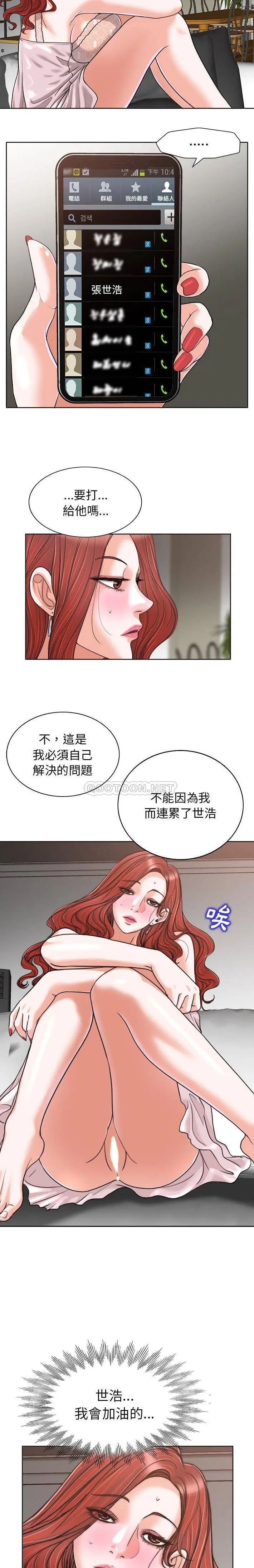 当真爱找上门来（不该爱上你） 第28话