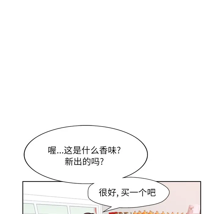 当真爱找上门来（不该爱上你） 第 3 话