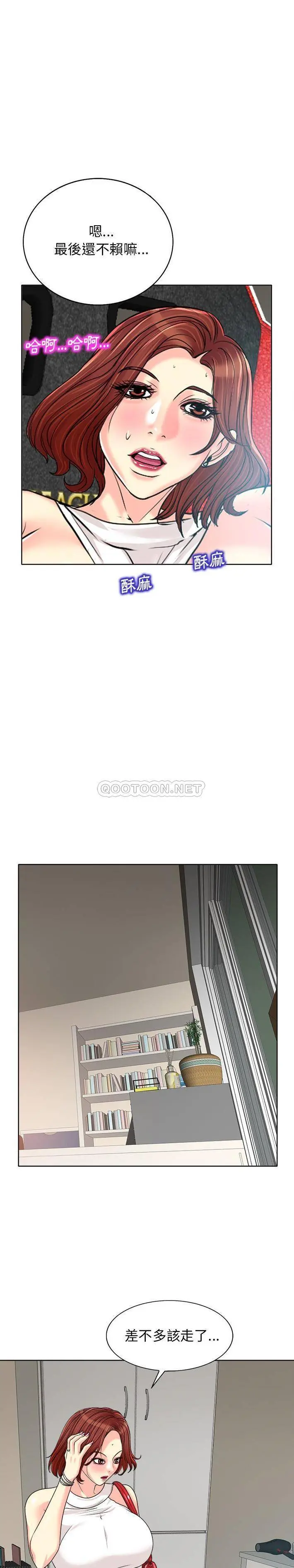 当真爱找上门来（不该爱上你） 第27话