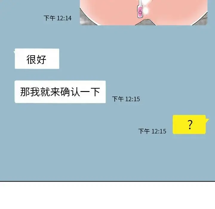 当真爱找上门来（不该爱上你） 第 21 话