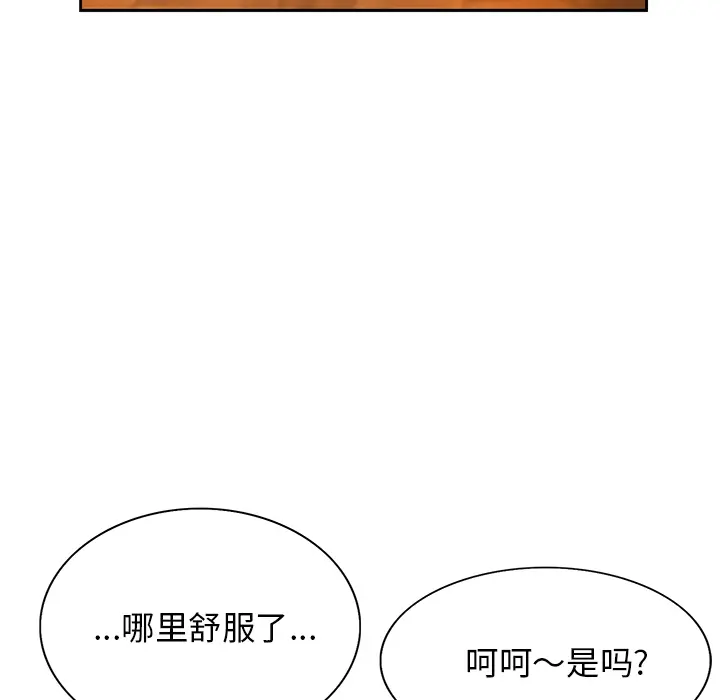 当真爱找上门来（不该爱上你） 第 1 话