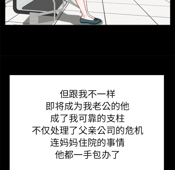 当真爱找上门来（不该爱上你） 第 6 话