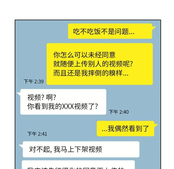 当真爱找上门来（不该爱上你） 第 7 话