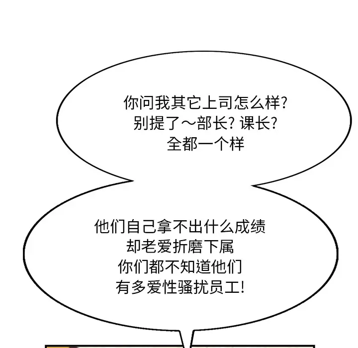 当真爱找上门来（不该爱上你） 第 2 话