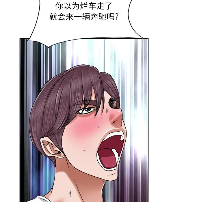 当真爱找上门来（不该爱上你） 第 3 话