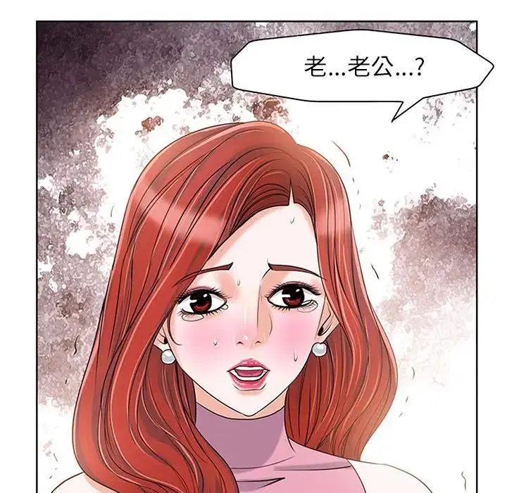 当真爱找上门来（不该爱上你） 第 20 话