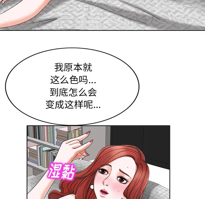当真爱找上门来（不该爱上你） 第 6 话