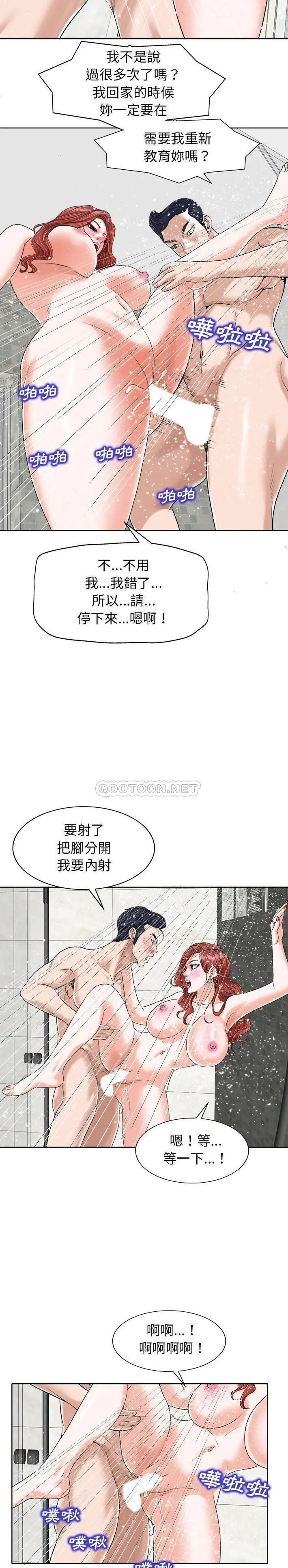 当真爱找上门来（不该爱上你） 第25话