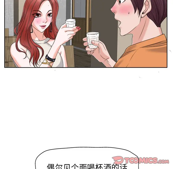 当真爱找上门来（不该爱上你） 第 7 话
