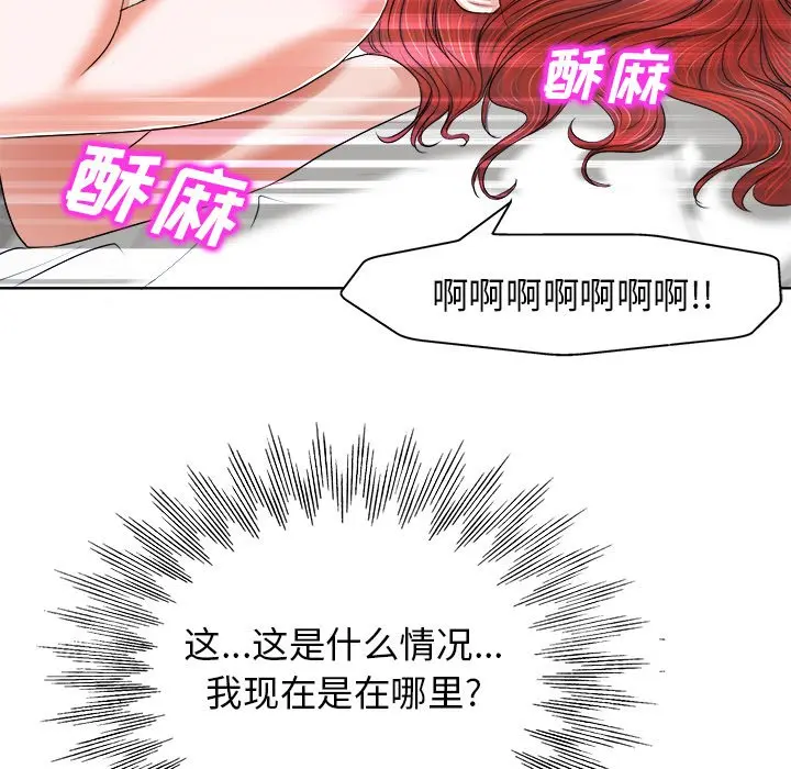 当真爱找上门来（不该爱上你） 第 10 话
