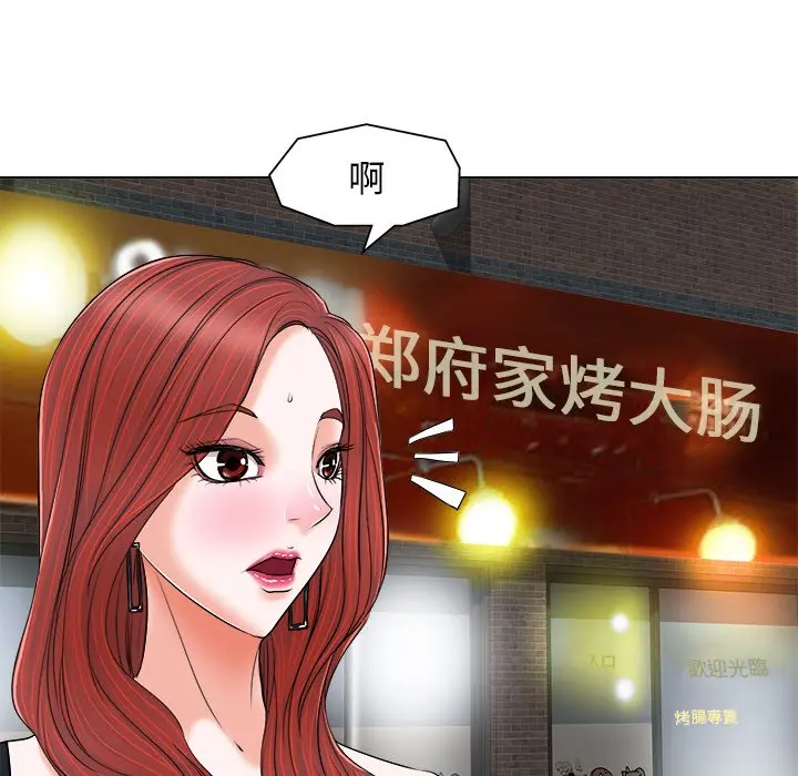当真爱找上门来（不该爱上你） 第 7 话