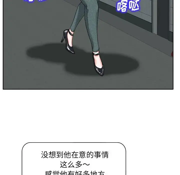 当真爱找上门来（不该爱上你） 第 16 话