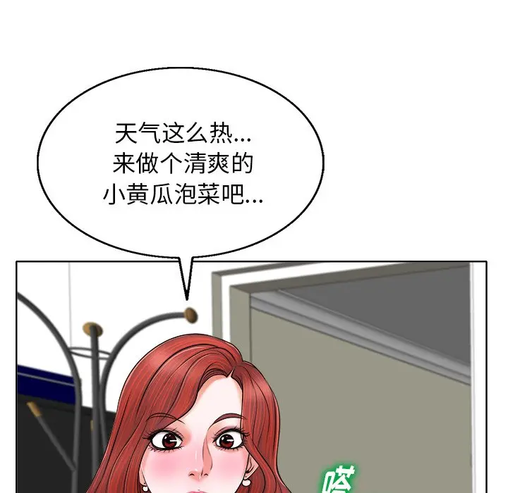 当真爱找上门来（不该爱上你） 第 5 话