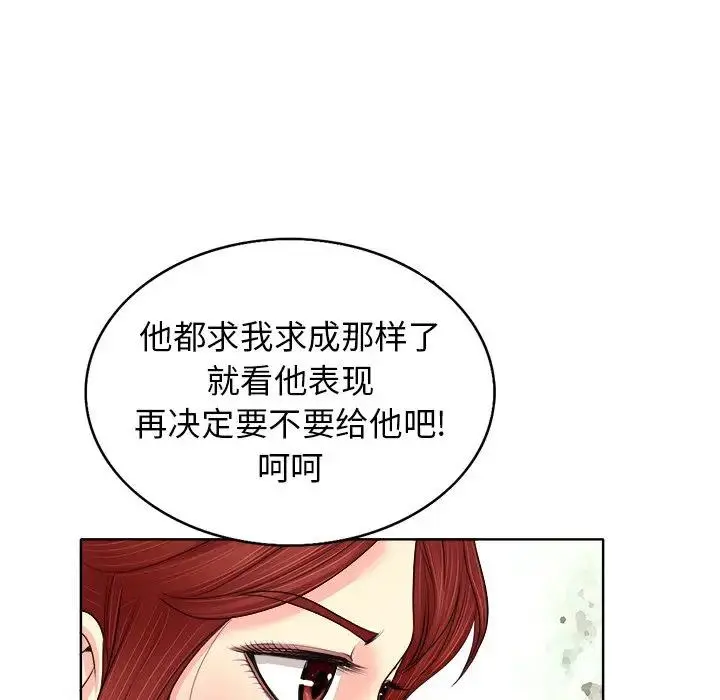 当真爱找上门来（不该爱上你） 第 13 话