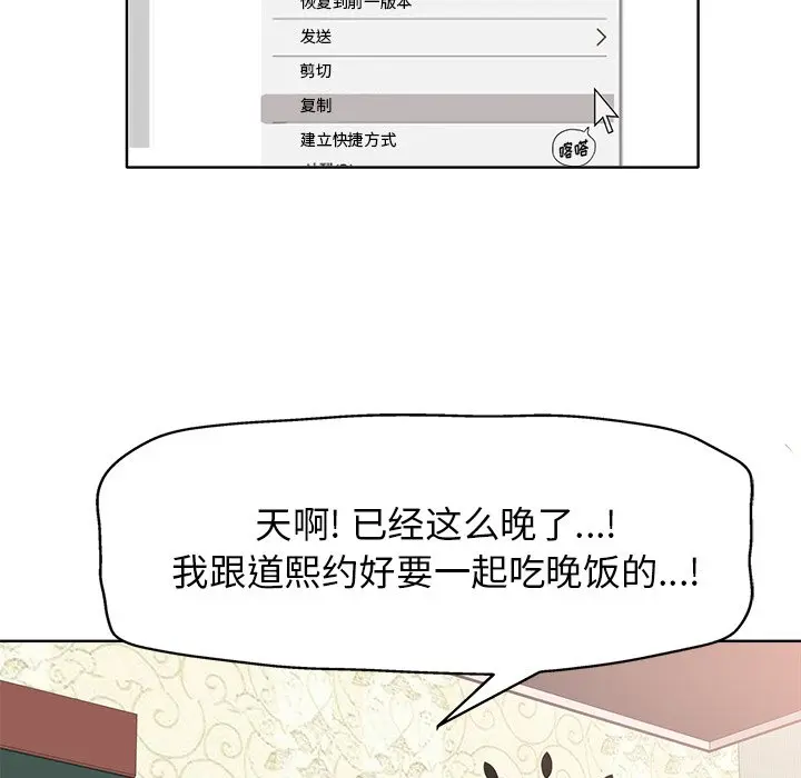 当真爱找上门来（不该爱上你） 第 12 话