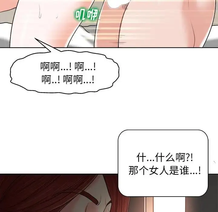 当真爱找上门来（不该爱上你） 第 14 话