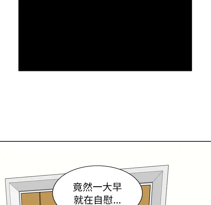 当真爱找上门来（不该爱上你） 第 6 话