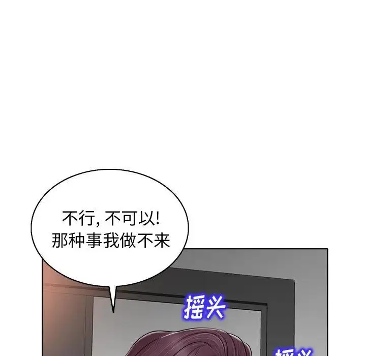 当真爱找上门来（不该爱上你） 第 14 话